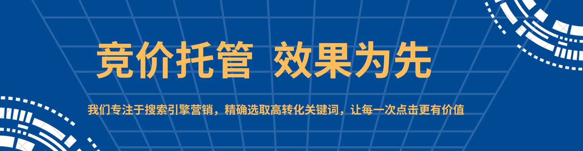 望花百度广告竞价