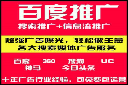 百度竞价推广托管助力企业转型案例